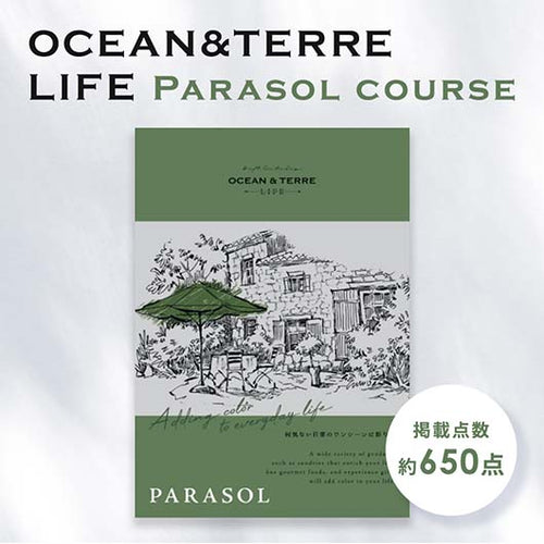 カタログギフト OCEAN&TERRE LIFE（オーシャンテールライフ）PARASOL 【3500円コース】