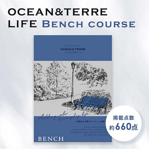カタログギフト OCEAN&TERRE LIFE（オーシャンテールライフ） BENCH【4000円コース】