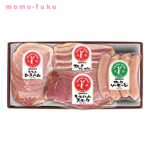 キッチン飛騨 飛騨ハム詰合せ C画像5