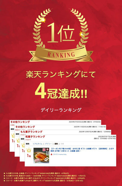 ふるや 恵那 五平餅 12本セット画像2