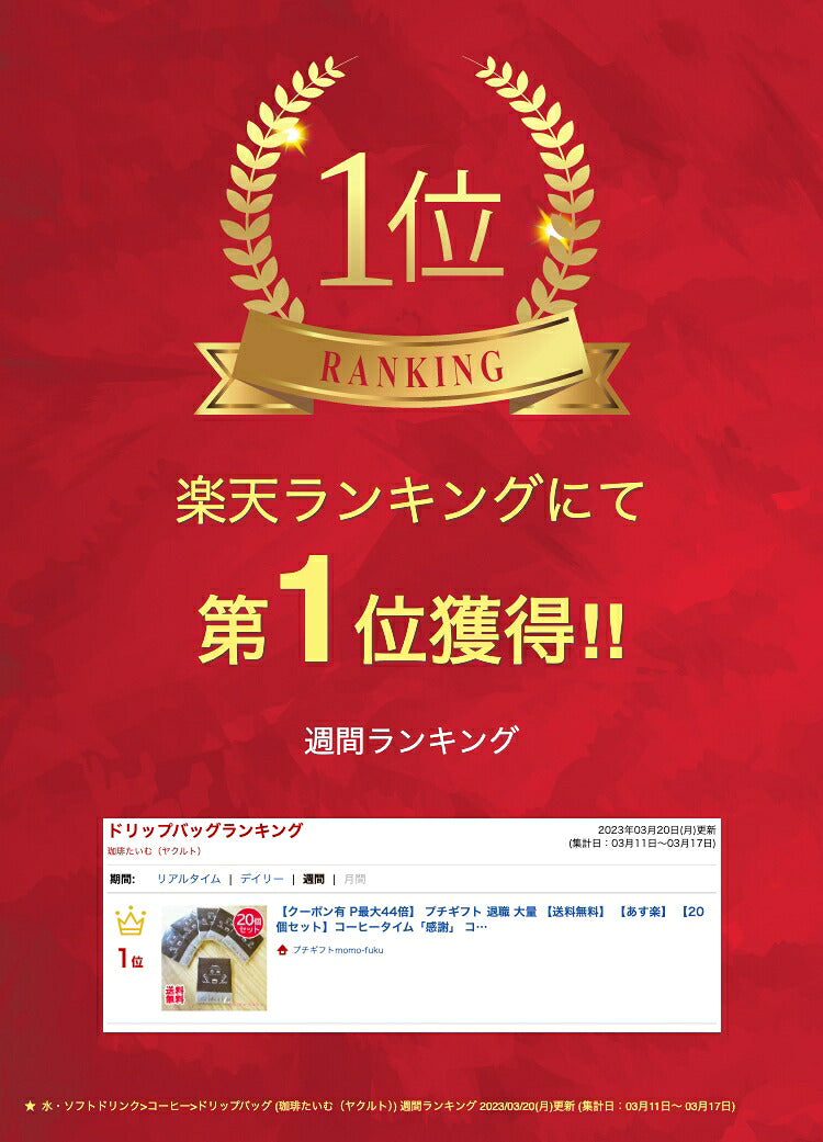 プチギフト 300円】ラフィネコーヒー 結婚式 退職 イベント コーヒー