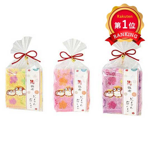 祝敬老の日ハンドタオル