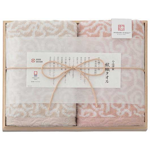  今治謹製〈紋織タオル〉フェイスタオル2P(木箱入) ピンク