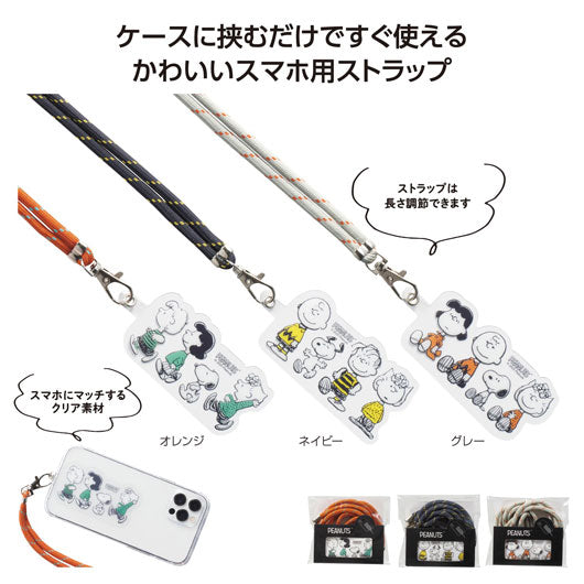 プチギフト 500円】スヌーピーライン スマホストラップ キャラクター