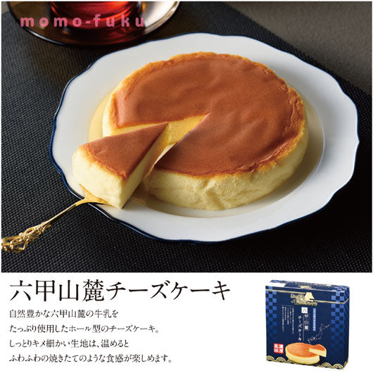  【20個単位】にっぽん美食めぐり　六甲山麓チーズケーキ