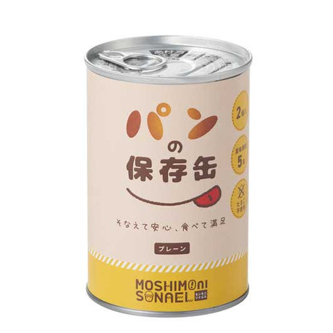  【72個単位】モシモニソナエル　パンの保存缶（プレーン）