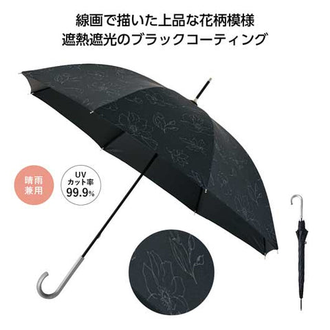  ラインフラワー晴雨兼用長傘