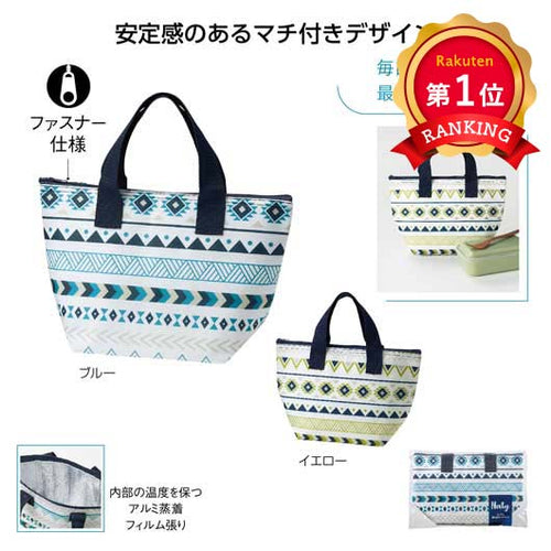 ネイティ 保冷温ランチバッグ