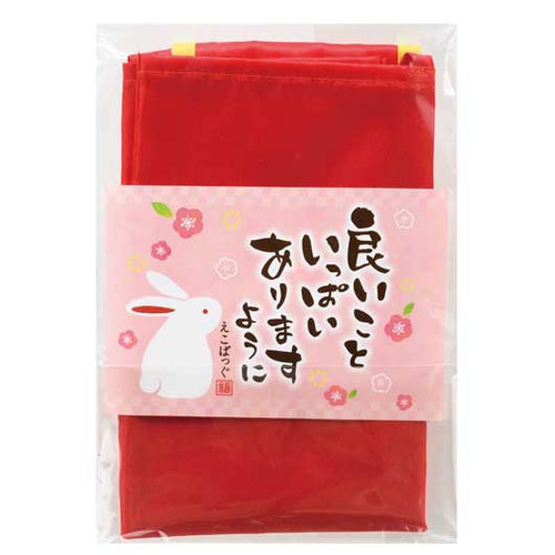 良いこといっぱいありますように 小さくたためるエコバッグ