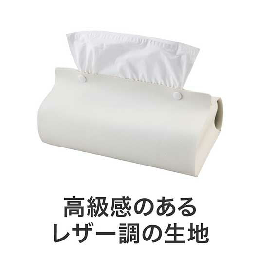 カラモ レザー調ボックスティッシュケース ホワイト画像2