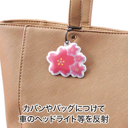 さくらさく リフレクター モモフク