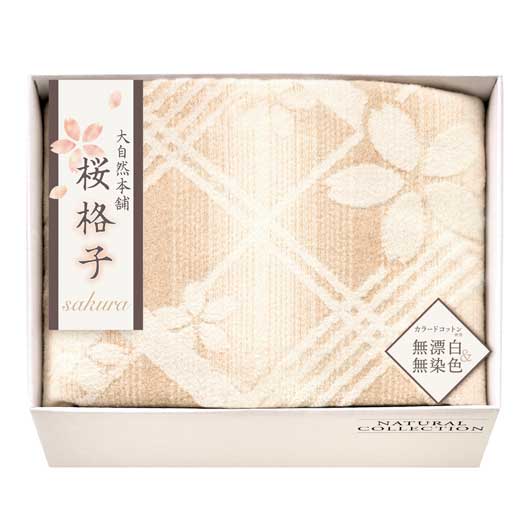 大自然本舗～桜格子～　肌にやさしい自然色の綿毛布　　ＳＢＮ８５１００画像2