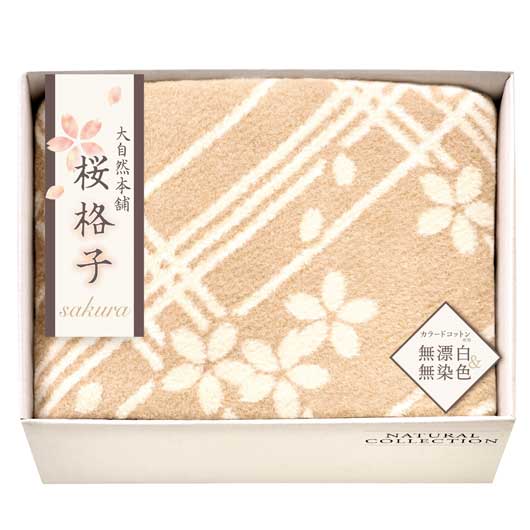 大自然本舗～桜格子～　肌にやさしい自然色のシルク入り綿毛布（毛羽部分）　　ＳＢＮ８５１５０画像2