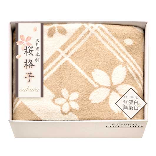 大自然本舗～桜格子～　肌にやさしい自然色のシルク入り綿毛布（毛羽部分）　　ＳＢＮ８５２５０画像2