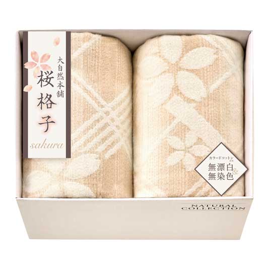 大自然本舗～桜格子～　肌にやさしい自然色の綿毛布２Ｐ　　ＳＢＮ８５２００画像2