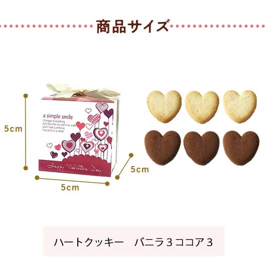 プチギフト 200円】 ハッピーバレンタインキューブ CC バレンタイン