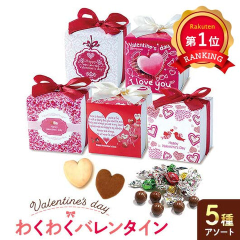  ワクワクバレンタイン CC