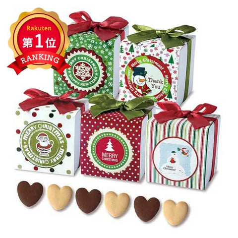  【プチギフト 200円】クリスマス ハッピー キューブ CC
結婚式 クリスマス お菓子 子供 ハートクッキー ばらまきお菓子 個包装 おしゃれ クリスマス会 プレゼント 嬉しかった