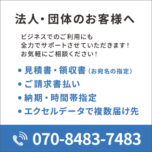 【プチギフト 200円】お世話になりました つぼみぼうろ【50個単位】
退職 和風 お菓子 お礼 プレゼント ご挨拶 大人数画像7