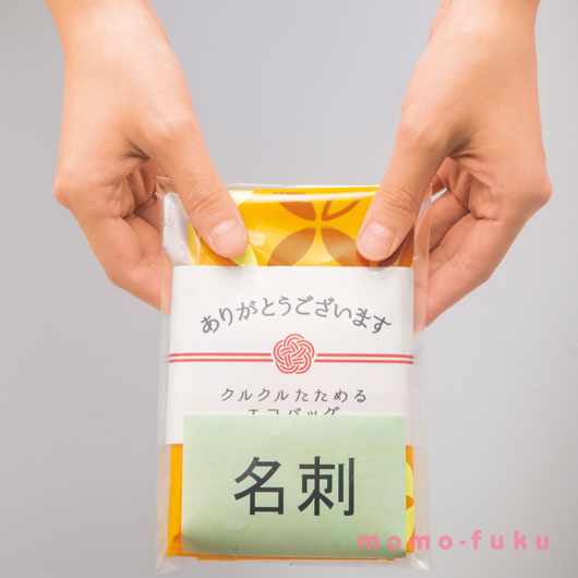 ありがとうございます　クルクルたためるエコバッグ画像6
