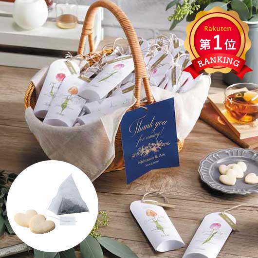  【プチギフト 300円 】 ＬＯＶＥ?フレーバーバスケット（紅茶＆クッキー）1個当たり300円 ４０個セット
ウェディングギフト 紅茶 チューリップ かわいい 名入れ 結婚式 ありがとう 感謝 