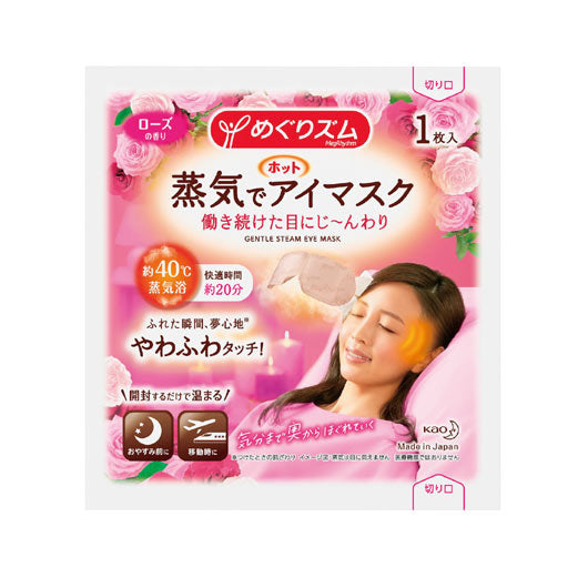 40【新品80枚】めぐりズム 蒸気でホットアイマスク 小さめフィットサイズ めぐりズム蒸気でホットアイマスク1枚 ローズの香り【288個単位