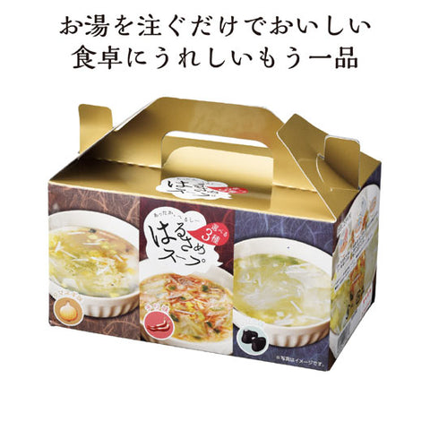  はるさめスープ　食べ比べ３食セット【60個単位】