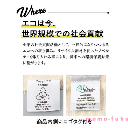 リサイクルコットン マチ付ランチエコバッグ（ブラック）画像5