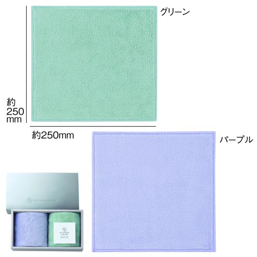 プラチナカラー・ハンカチタオル2Pセット（化粧箱入り）画像4