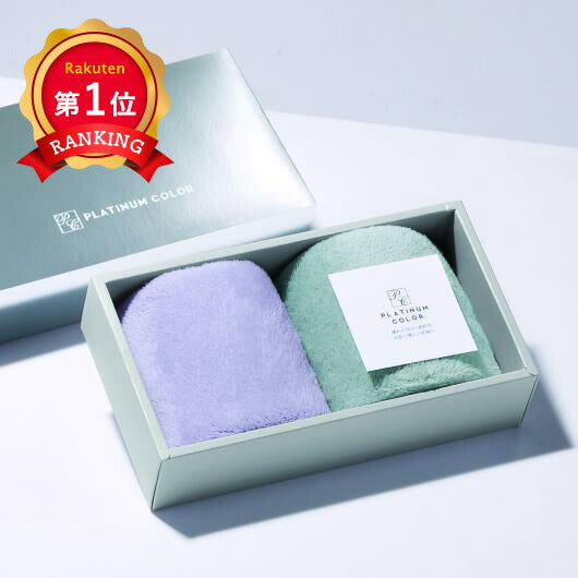  プラチナカラー・ハンカチタオル2Pセット（化粧箱入り）