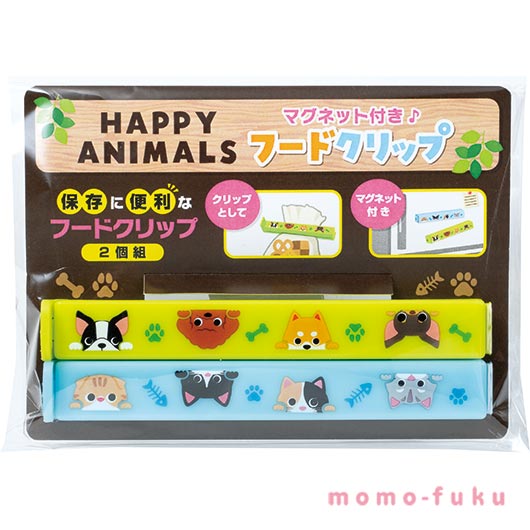 ハッピーアニマルズ　マグネット付きフードクリップ（２個組）画像4
