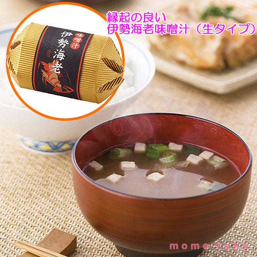 【プチギフト 300円】伊勢海老のあったか味噌汁
結婚式 和風 イベント 記念品 味噌汁 粗品 贈り物 お礼画像2