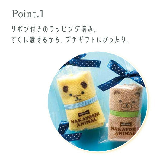 【プチギフト 200円】ループ付　なかよしアニマルハンカチタオル
タオルハンカチ ミニタオル かわいい 子供 プレゼント 卒園記念品 嬉しかったもの 卒園 小学校 幼稚園 子供会 記念品 誕生日プレゼント 実用ギフト 粗品 販促品 景品 イベント画像4