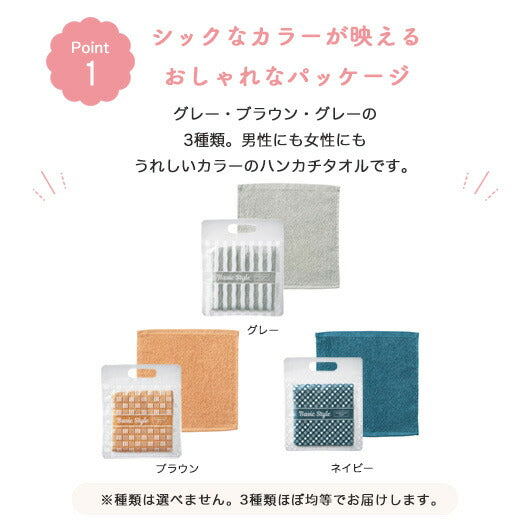 ベーシックスタイル　ハンカチタオル画像2