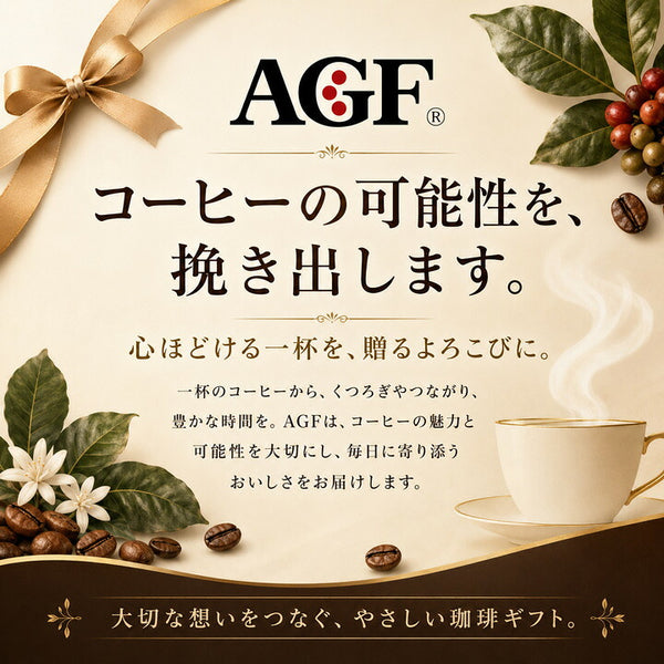 AGF 「ブレンディR」スティック カフェオレ コレクション画像3