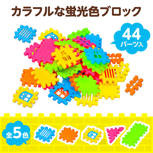 おうちブロック画像2