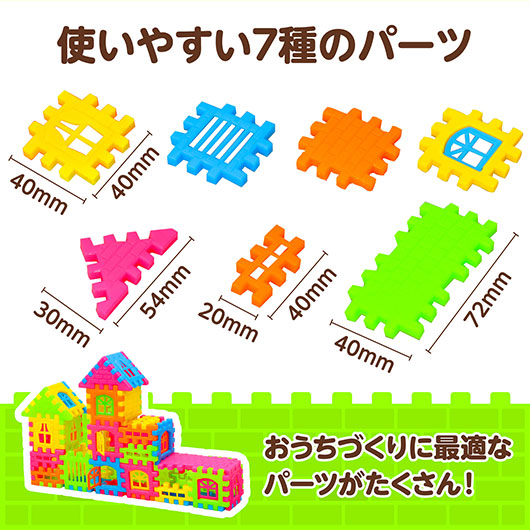 おうちブロック画像3