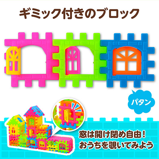 おうちブロック画像4