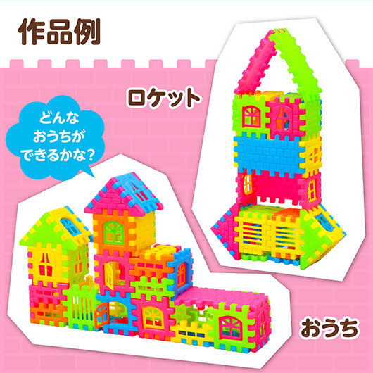 おうちブロック画像5