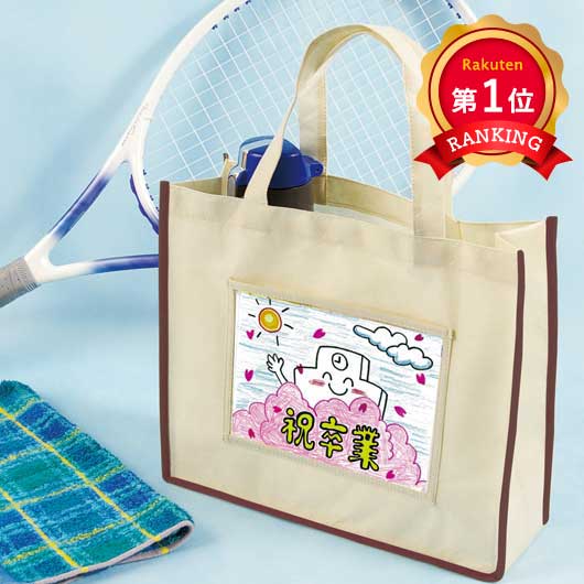  プレゼント不織布トートバッグＡ４（ベージュ）