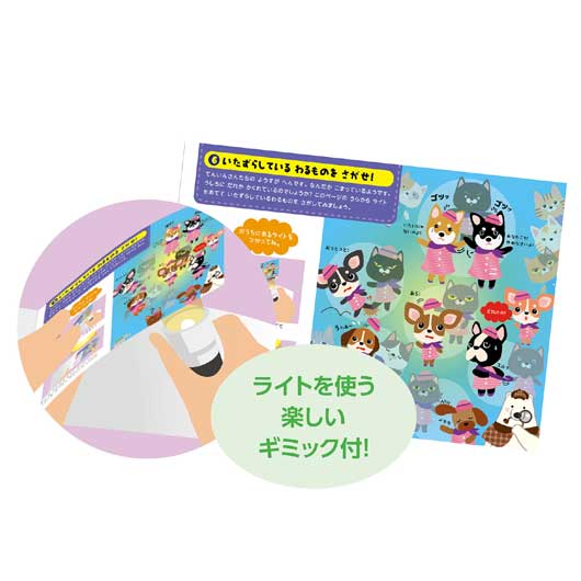 しろくまーん４　デパートのっとりじけん画像5