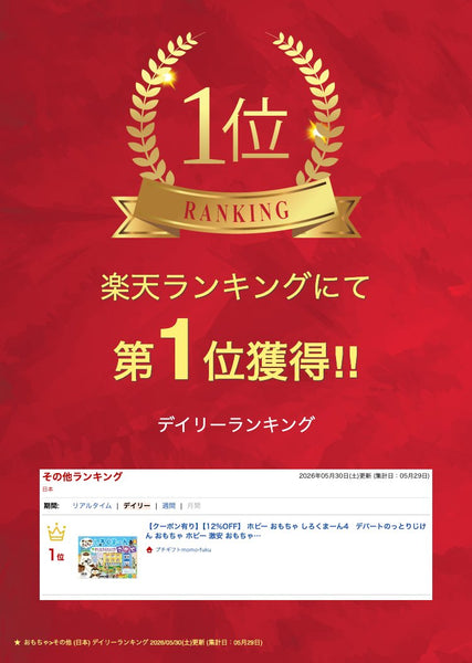 しろくまーん４　デパートのっとりじけん画像2