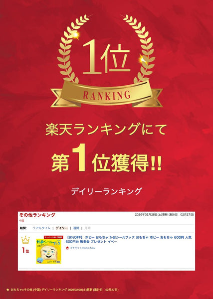 かおシールブック画像2