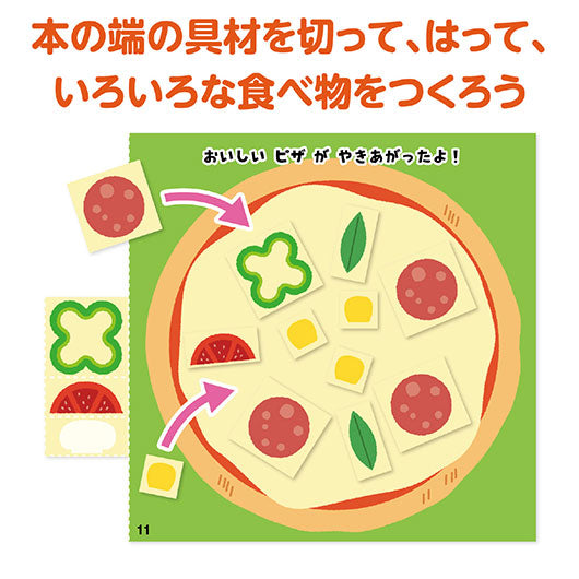 きってはってぬって絵本作り　たべもの画像5