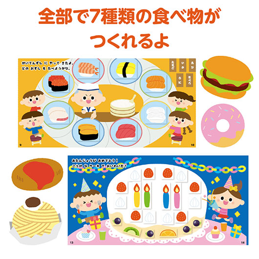 きってはってぬって絵本作り　たべもの画像6