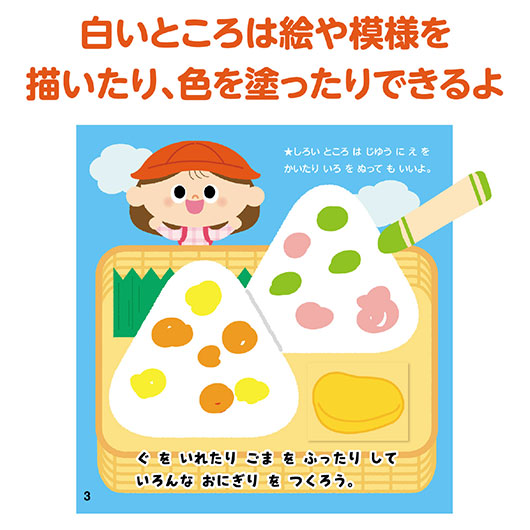 きってはってぬって絵本作り　たべもの画像7