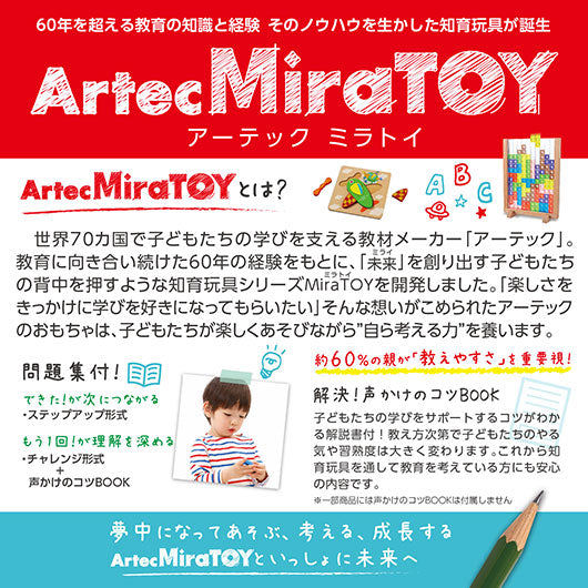 Ａｒｔｅｃ　ＭｉｒａＴＯＹ　六角パズル　　どうぶつ画像6