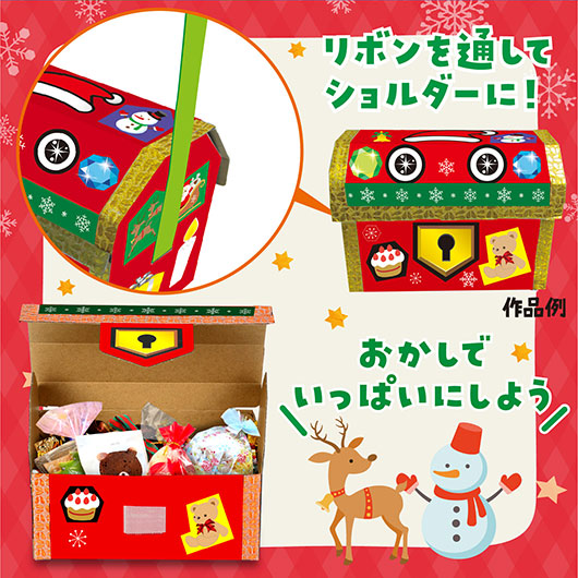 クリスマスたからばこ画像5