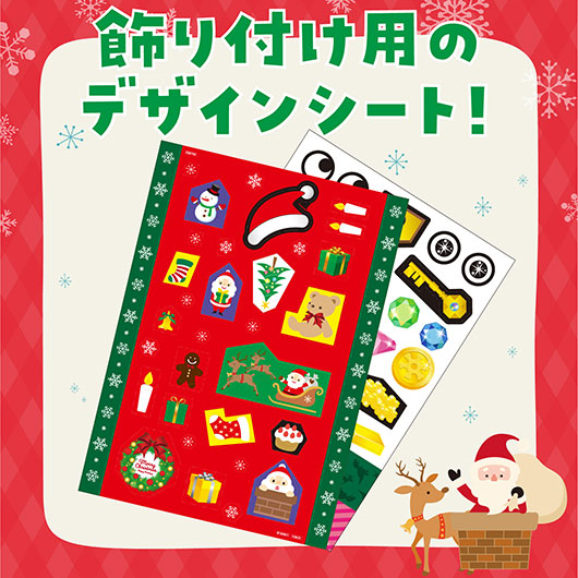 クリスマスたからばこ画像6