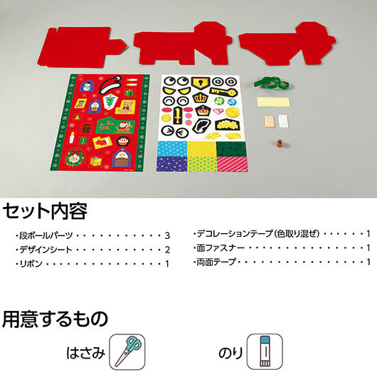 クリスマスたからばこ画像7